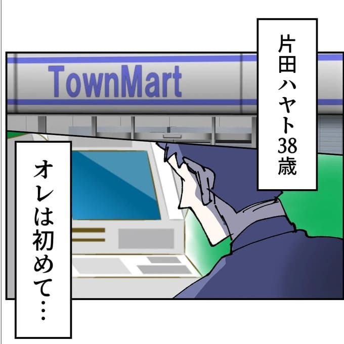 抱きたいのは妻じゃない！不倫は夫婦の文化だろ／ネギマヨ