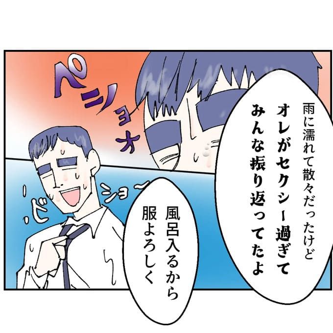 抱きたいのは妻じゃない！不倫は夫婦の文化だろ／ネギマヨ