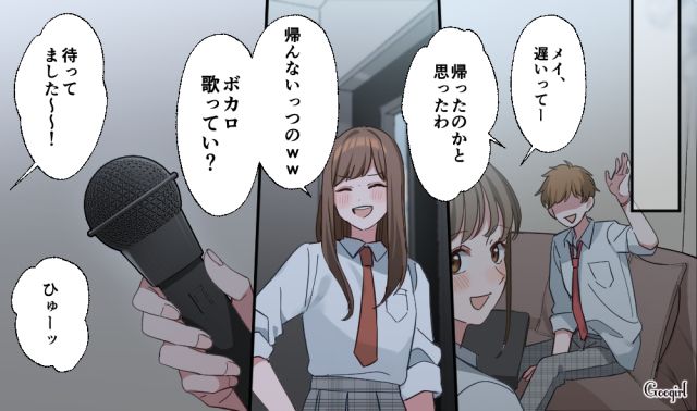 「人生ってどうしてこんなにつまんないの…？」なにをしても青春を楽しめない女子高生の話