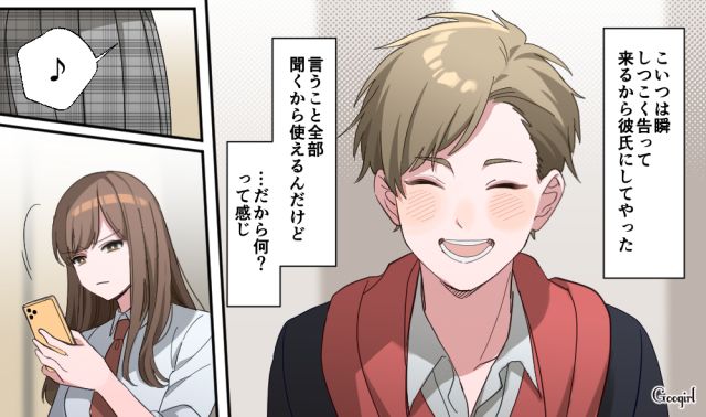 「人生ってどうしてこんなにつまんないの…？」なにをしても青春を楽しめない女子高生の話