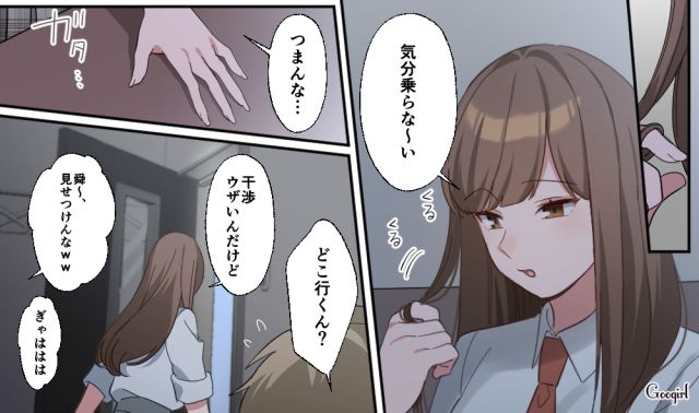 「人生ってどうしてこんなにつまんないの…？」なにをしても青春を楽しめない女子高生の話
