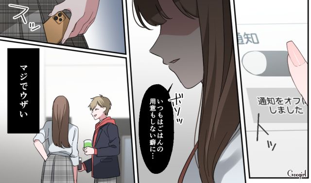 「人生ってどうしてこんなにつまんないの…？」なにをしても青春を楽しめない女子高生の話