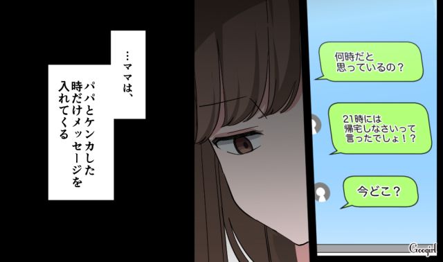 「人生ってどうしてこんなにつまんないの…？」なにをしても青春を楽しめない女子高生の話