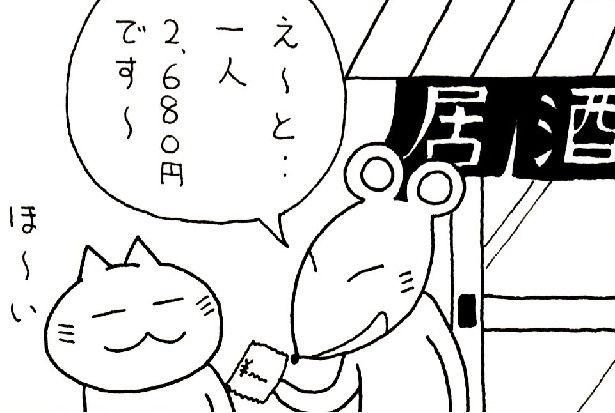 キャッシュレス派で現金を持たない後輩と飲みに。だけど自分は現金派で…割り勘どうする？ 取材協力：やぎ公(@yagi_kou_)