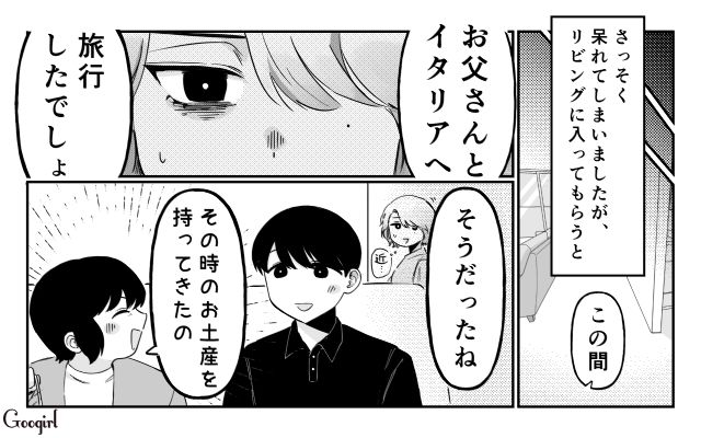 嫁の分は…「特にないけど？」旅行土産を息子の分しか買ってこなかった義母の話