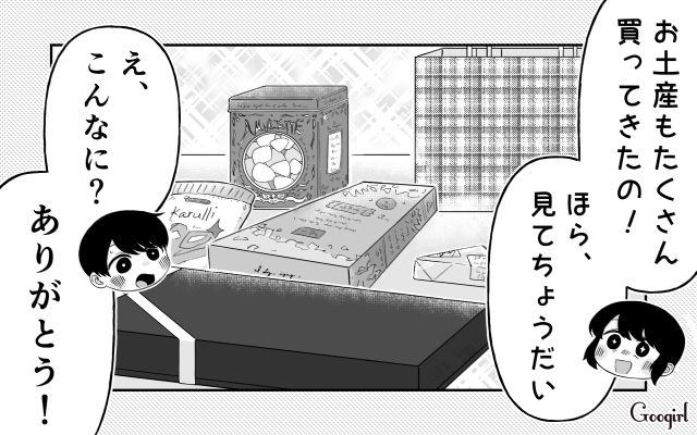 嫁の分は…「特にないけど？」旅行土産を息子の分しか買ってこなかった義母の話