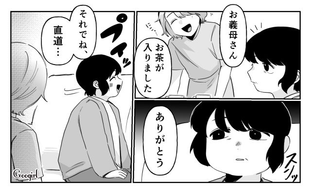 嫁の分は…「特にないけど？」旅行土産を息子の分しか買ってこなかった義母の話