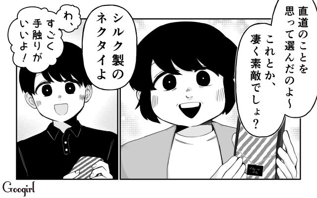 嫁の分は…「特にないけど？」旅行土産を息子の分しか買ってこなかった義母の話