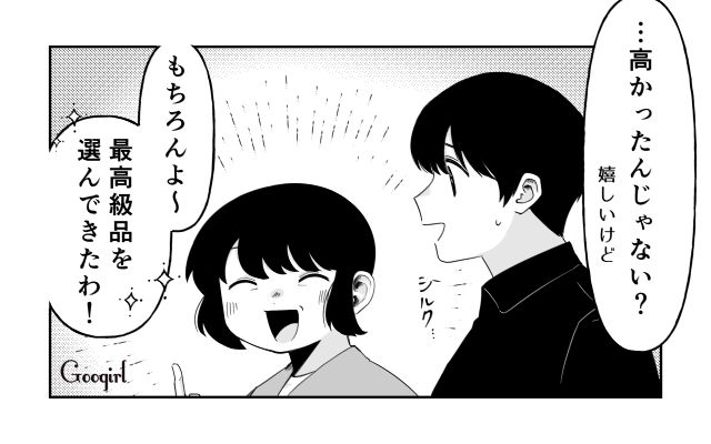 嫁の分は…「特にないけど？」旅行土産を息子の分しか買ってこなかった義母の話