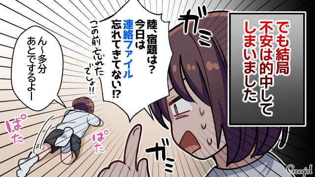 宿題も自分でできないし忘れ物も…「なんでふざけるの!?」小1のやんちゃな息子に振り回されるママの話