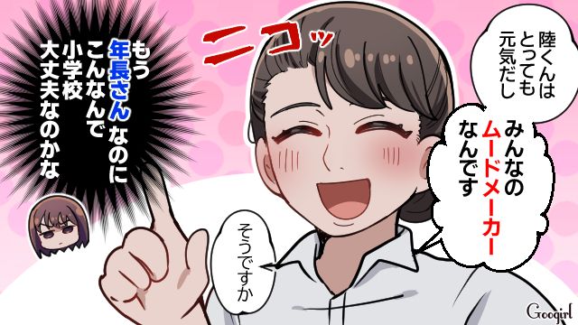 宿題も自分でできないし忘れ物も…「なんでふざけるの!?」小1のやんちゃな息子に振り回されるママの話