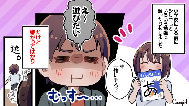 宿題も自分でできないし忘れ物も…「なんでふざけるの!?」小1のやんちゃな息子に振り回されるママの話