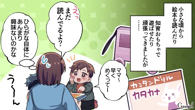 宿題も自分でできないし忘れ物も…「なんでふざけるの!?」小1のやんちゃな息子に振り回されるママの話