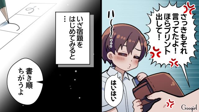 宿題も自分でできないし忘れ物も…「なんでふざけるの!?」小1のやんちゃな息子に振り回されるママの話
