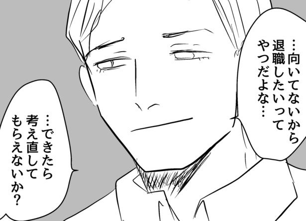 ものわかりのいい風な上司 画像提供：羽流木はない(@warugi871)