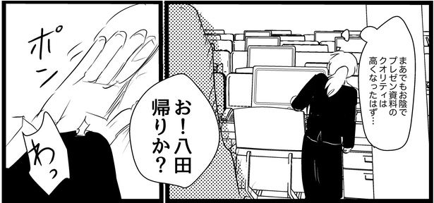 お仕事をがんばる女性の話(3) 画像提供：羽流木はない(@warugi871)