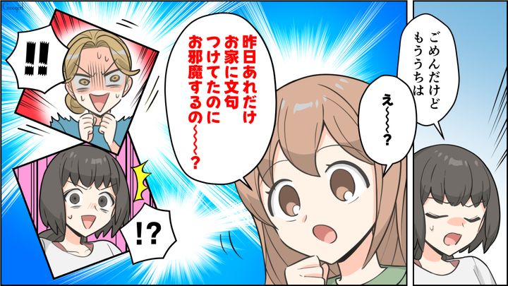 「来週もお邪魔していい？」天然ママが図々しいママ友を撃退した話