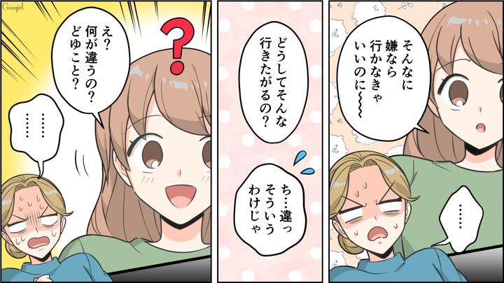 「来週もお邪魔していい？」天然ママが図々しいママ友を撃退した話