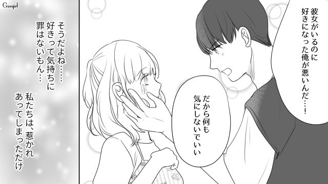 親友の彼氏からの告白…一瞬罪悪感を覚えるも「好きって気持ちに罪はないもん」