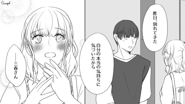 親友の彼氏からの告白…一瞬罪悪感を覚えるも「好きって気持ちに罪はないもん」