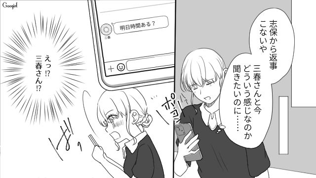 親友の彼氏からの告白…一瞬罪悪感を覚えるも「好きって気持ちに罪はないもん」