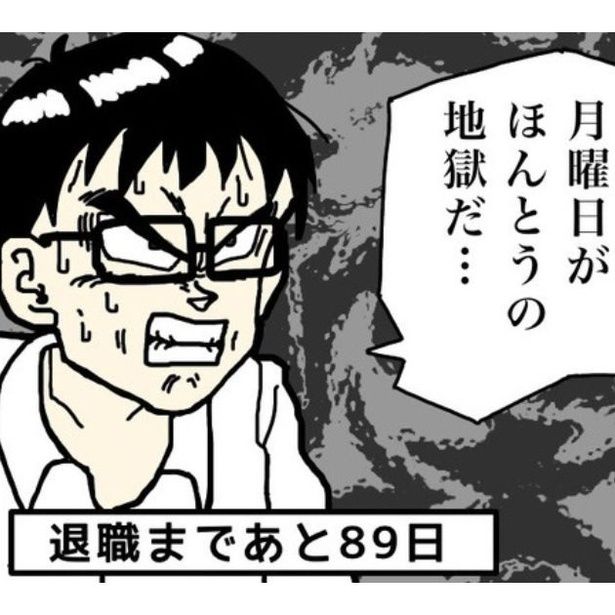 文字通り、身も心も粉にして働いたが、のちに受け取ったのは「ボーナスなし」の宣告だった…。 画像提供：元アプリ開発者47歳(@tome_ura)
