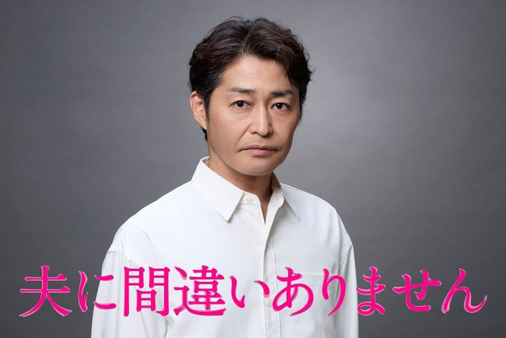 ドラマ『夫に間違いありません』に出演する安田顕 （C）カンテレ width=