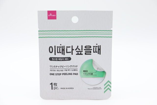 ワンステップピーリングパッド パッケージ