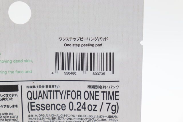 ワンステップピーリングパッド JANコード