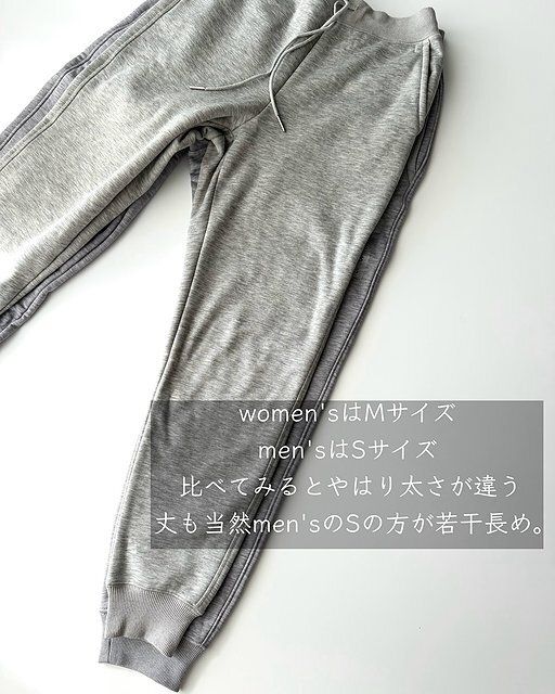 ユニクロのヒートテックボアスウェットパンツ比較3