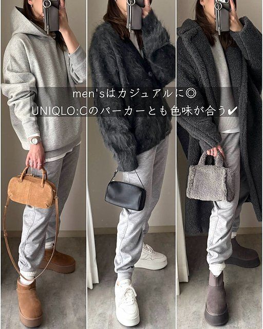 ユニクロのヒートテックボアスウェットパンツのコーデ1