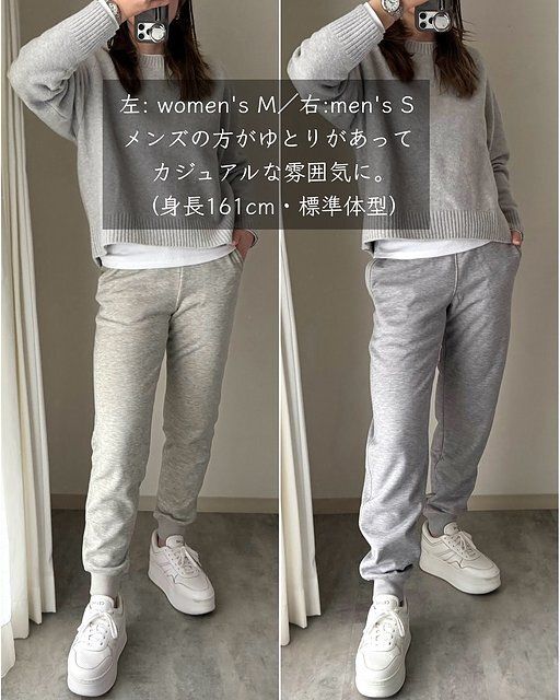 ユニクロヒートテックボアスウェットパンツの着用比較1