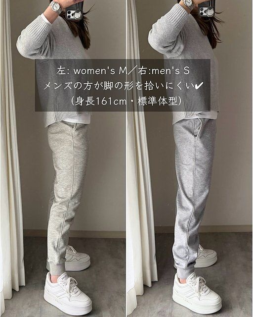 ユニクロヒートテックボアスウェットパンツの着用比較2