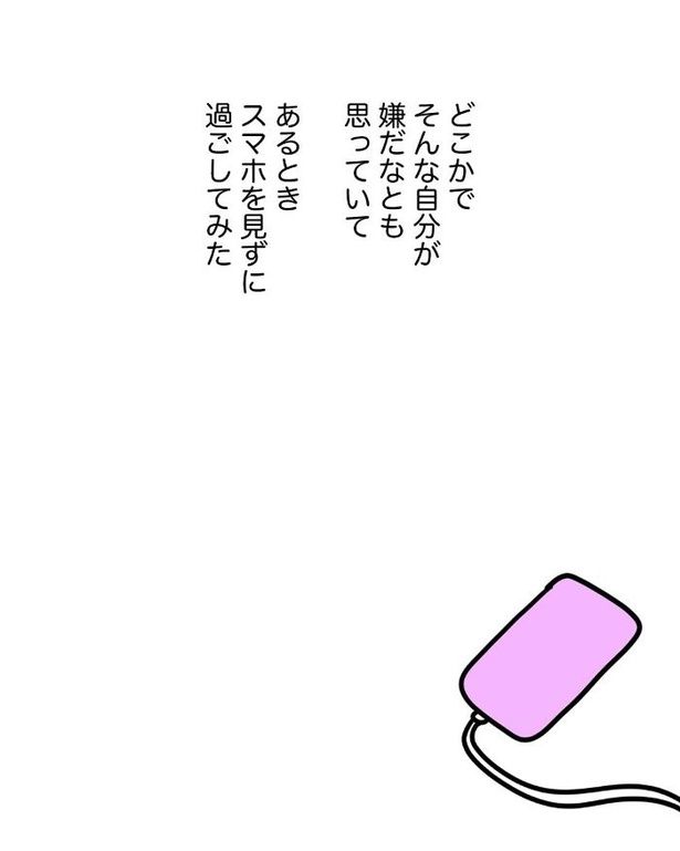 『取り返しのつかない後悔に気づく』05 画像提供：愛田あい(＠ai_oekaki_mama)