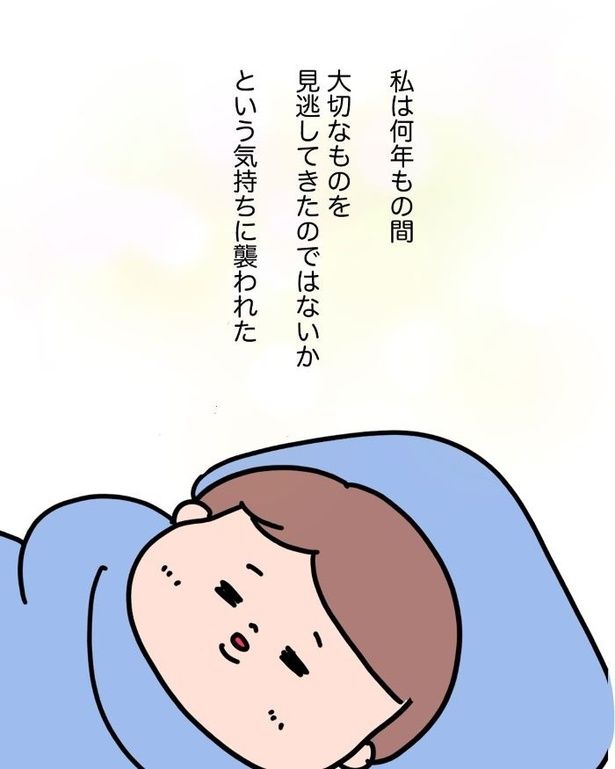 『取り返しのつかない後悔に気づく』08 画像提供：愛田あい(＠ai_oekaki_mama)