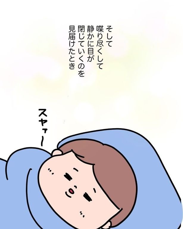 『取り返しのつかない後悔に気づく』07 画像提供：愛田あい(＠ai_oekaki_mama)