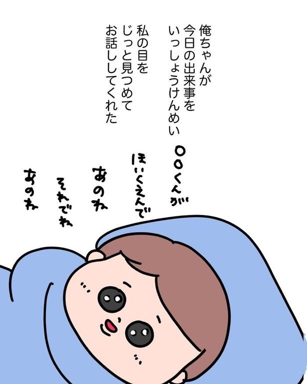 『取り返しのつかない後悔に気づく』06 画像提供：愛田あい(＠ai_oekaki_mama)