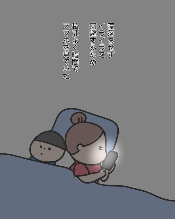 『取り返しのつかない後悔に気づく』03. 画像提供：愛田あい(＠ai_oekaki_mama)