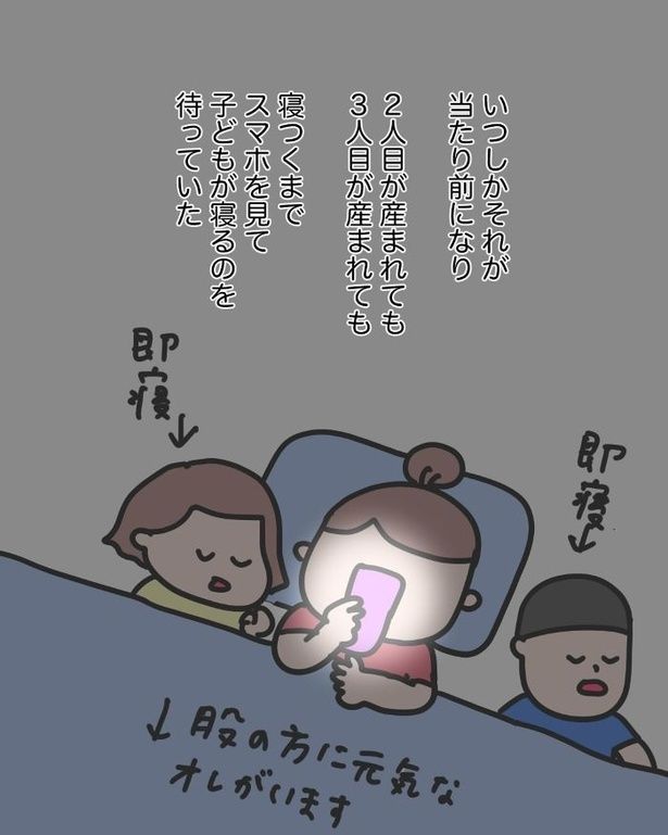 『取り返しのつかない後悔に気づく』04 画像提供：愛田あい(＠ai_oekaki_mama)