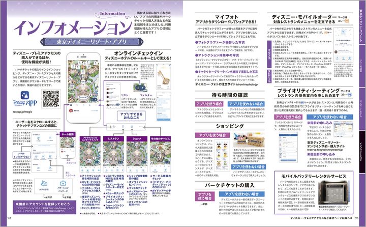 インフォメーション