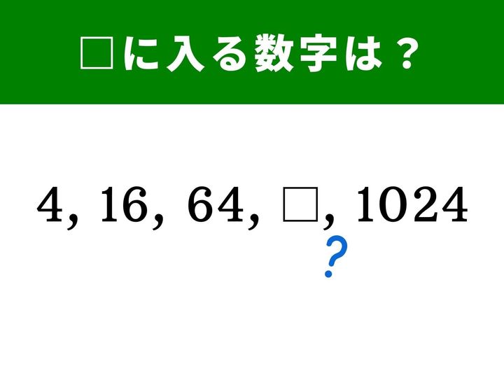 【算数クイズ】初級レベルの算数クイズ！ □に入る数字は、あるシンプルな規則に基づいています。1分以内に解けたら、かなりのひらめき力の持ち主かも？