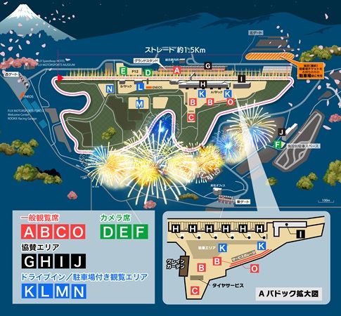 【静岡県小山町】「富士山花火vsスピードウェイ2026」のチケット発売！期間・数量限定の早割チケットも