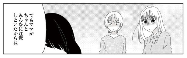 7話P2-2 漫画＝CHIHIRO