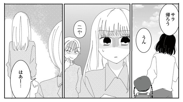 7話P3-2 漫画＝CHIHIRO