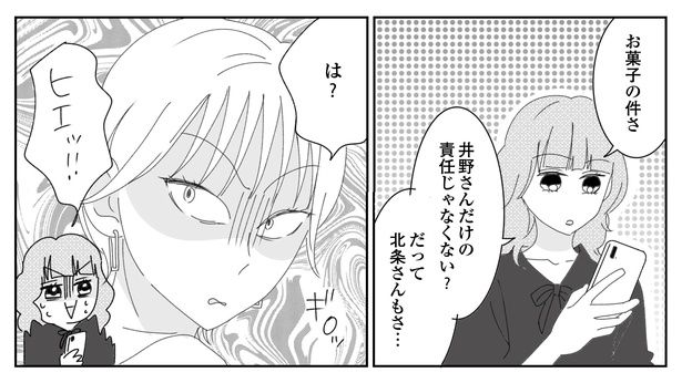 7話P11-3 漫画＝CHIHIRO