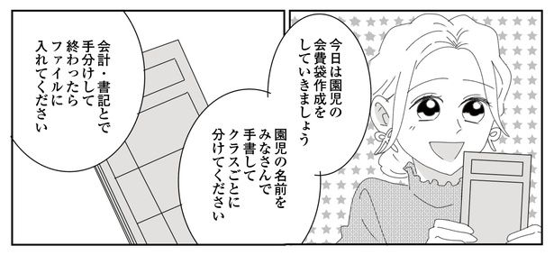 7話P12-1 漫画＝CHIHIRO