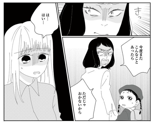 7話P3-1 漫画＝CHIHIRO
