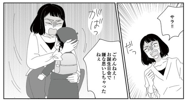 7話P2-1 漫画＝CHIHIRO