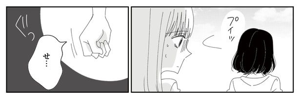 7話P9-2 漫画＝CHIHIRO