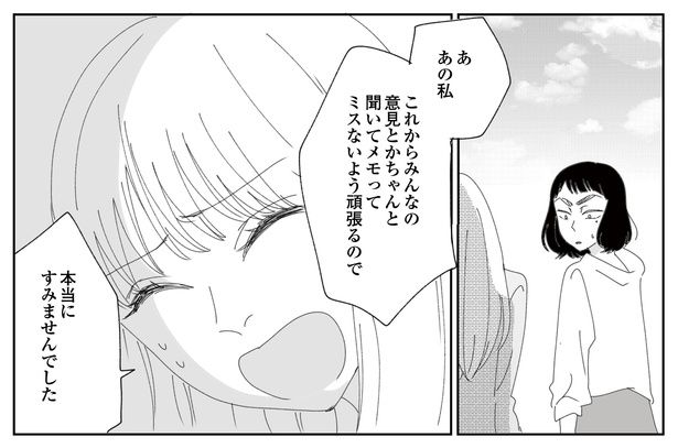 7話P10-1 漫画＝CHIHIRO